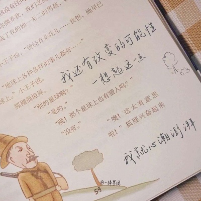 Furry插画细节灵感福瑞群